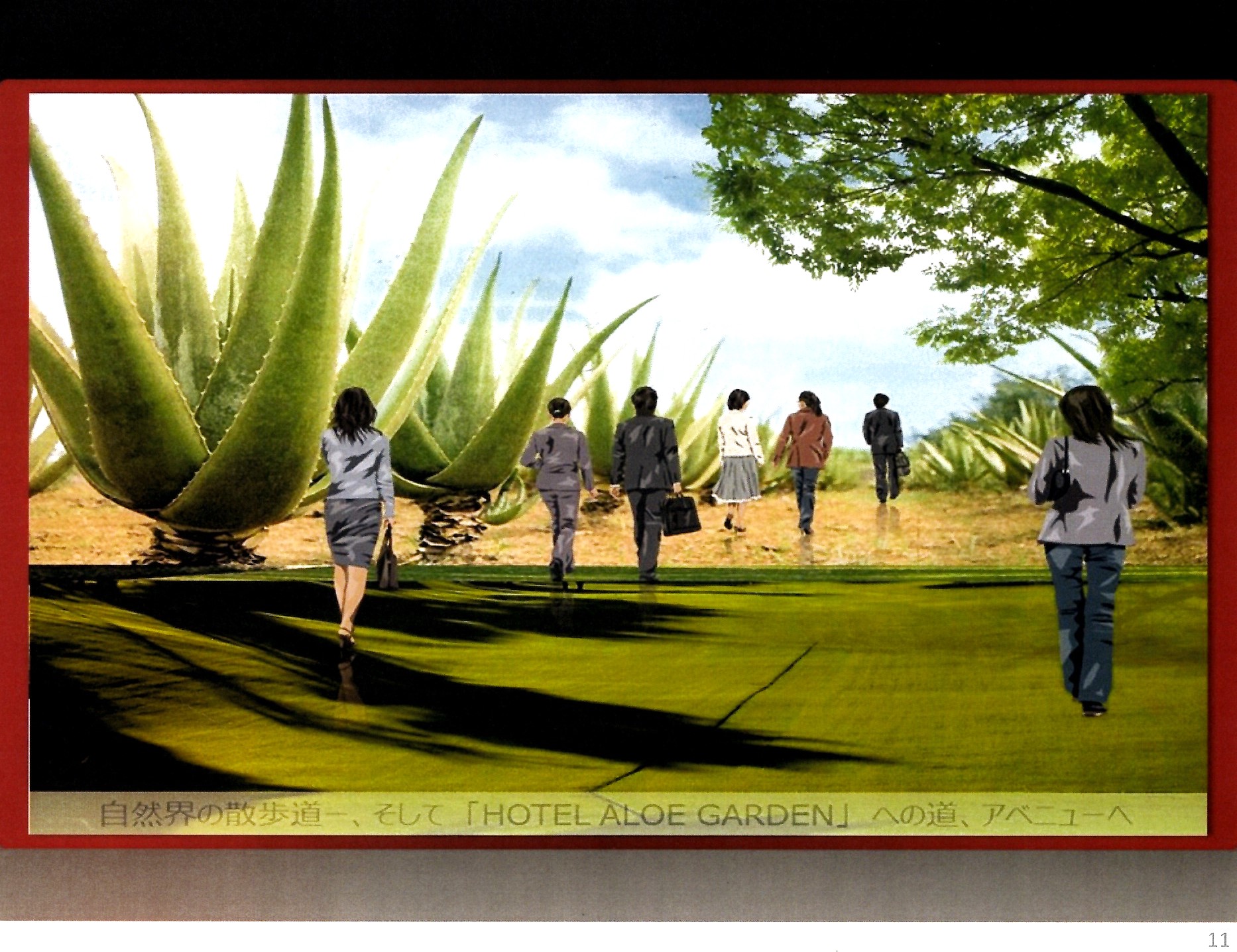 HOTEL ALOE GARDEN 自然界の散歩道