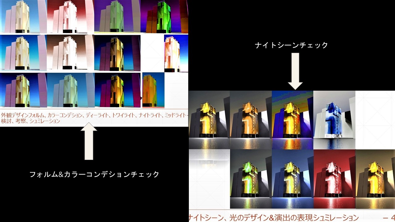 HOTEL ザ・バンブー フォルム・カラーコンディションと夜間照明のシミュレーション