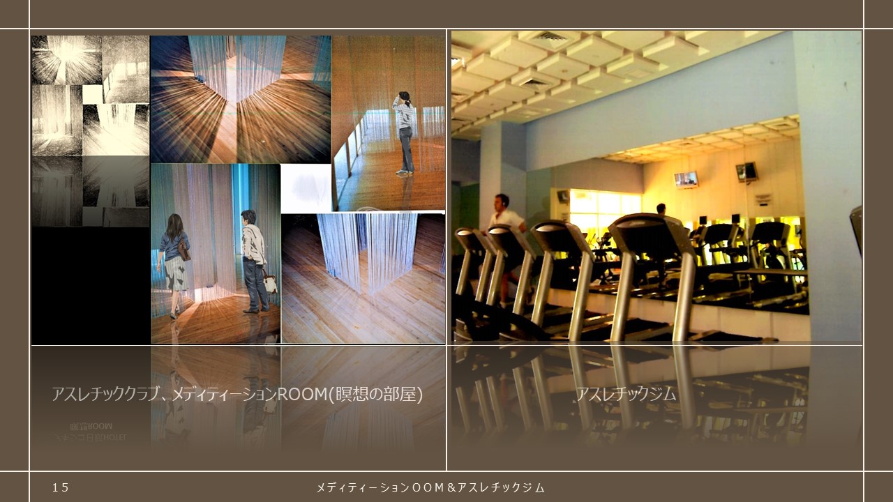 アスレチックゾーンのメディテーションROOM