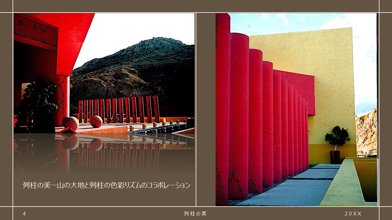 山の大地と列柱の色彩