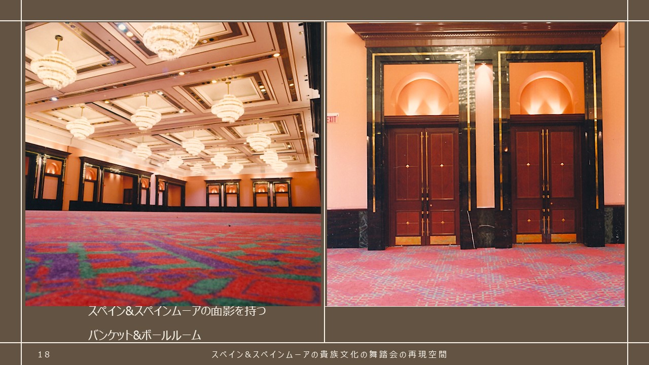 バンケット＆ボールルームのデザイン