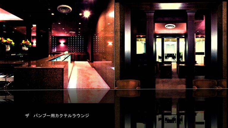 天と地を結ぶ三つの空間 ― ザ バンブー、カクテルラウンジ、東京ジョンブル