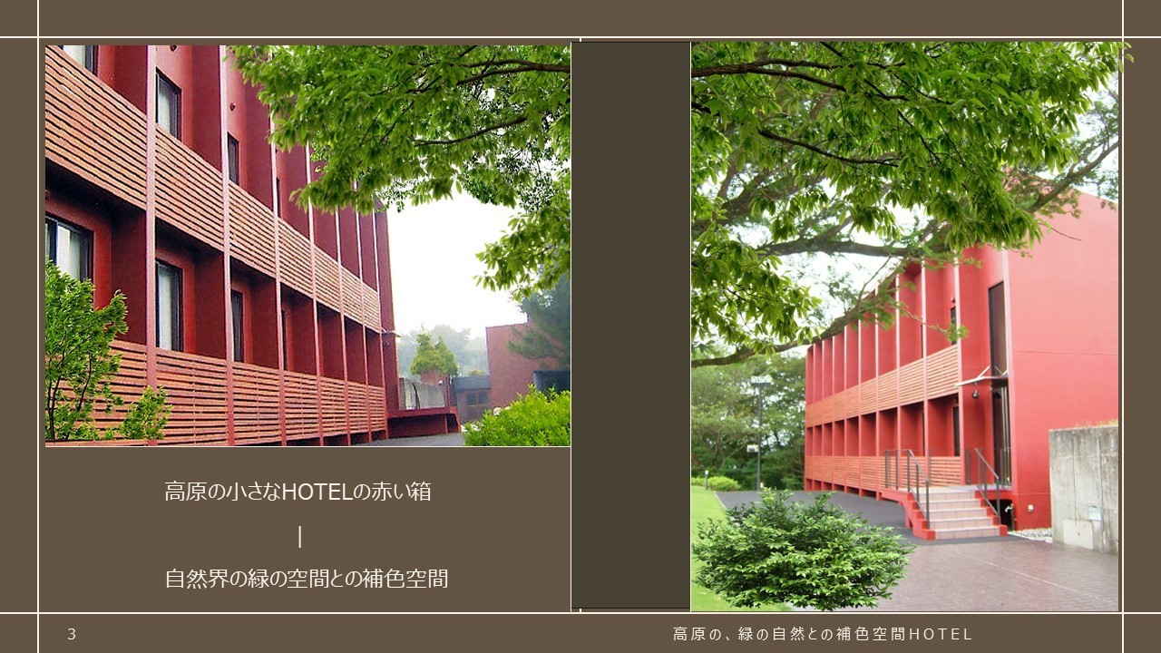 安眠と安らぎを生み出す赤い箱の建築